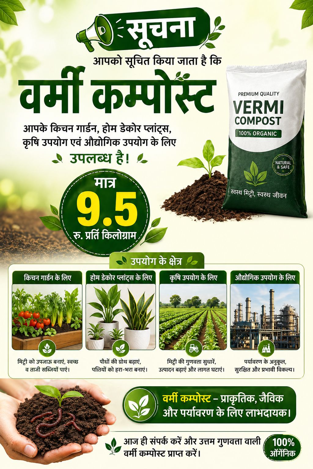 Compost Khad