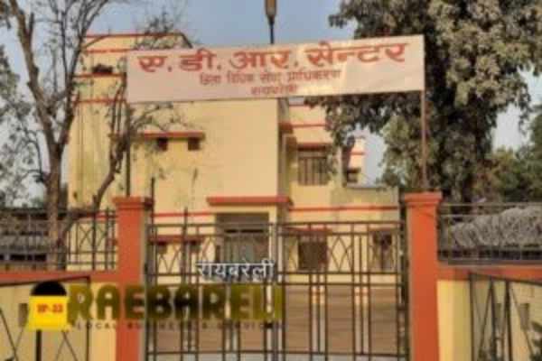 ADR Office Raebareli वैकल्पिक विवाद समाधान (एडीआर)