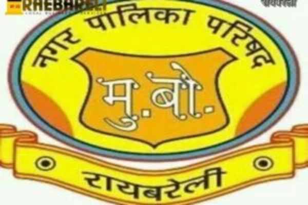 Nagar Palika Raebareli नगर पालिका परिषद रायबरेली