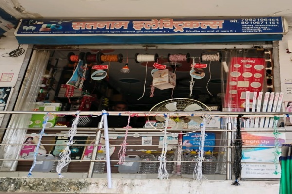 Satnaam Electricals