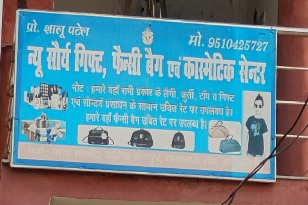 New Surya Gift,Fensi Bag And Cosmetics