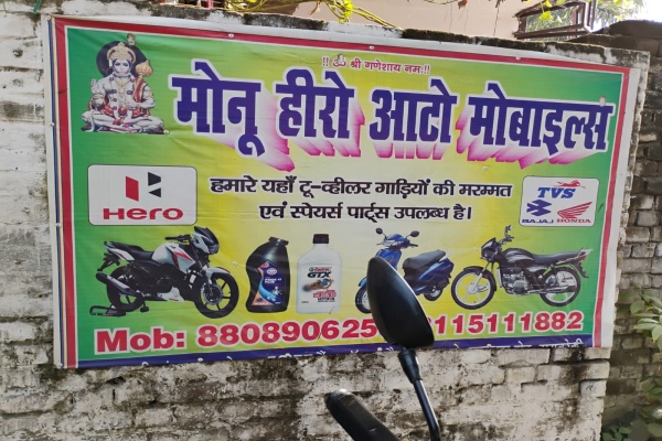 Monu Hero Auto Mobiles