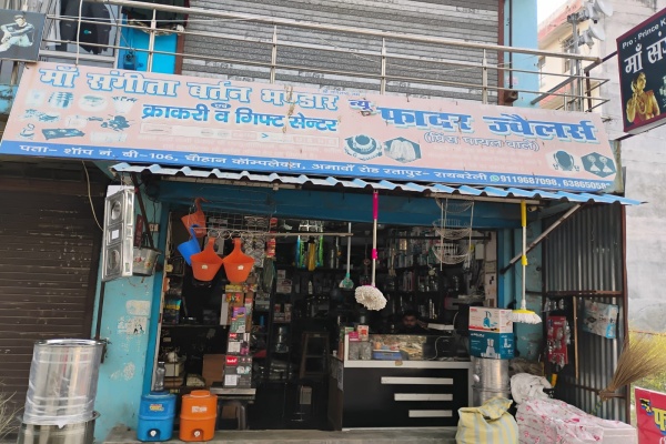 Maa Sangeeta Bartan Bhandar And Father Jewellers