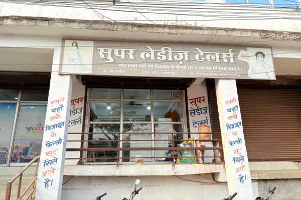 Super Ladies Tailors Raebareli