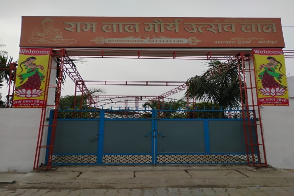 Ram Laal Maurya Utsav Lawn