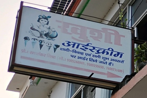 Khushi Icecream