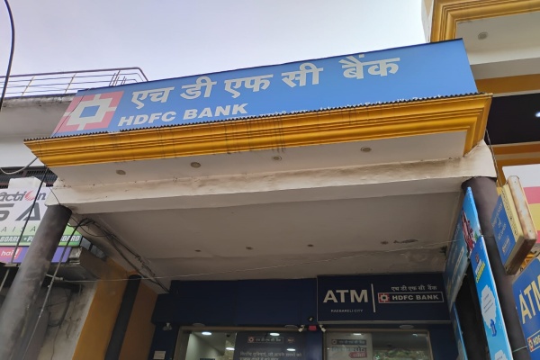 HDFC BANK - Jahanabad  Police Chauki