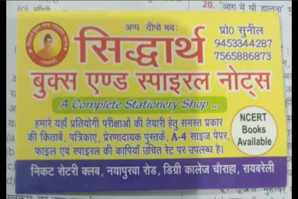 Siddharth Book and Spiral  Notes