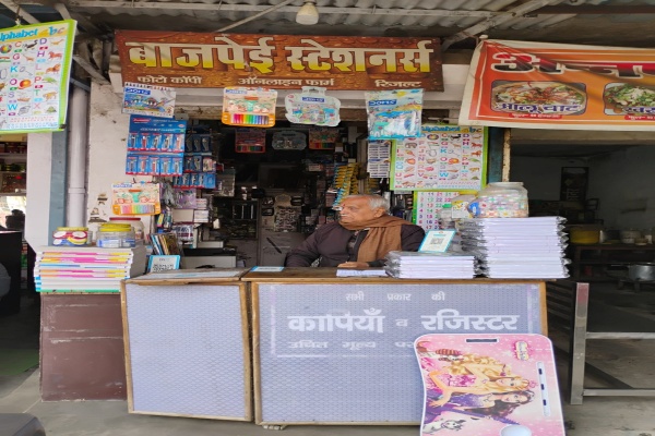 Bajpai Stationery