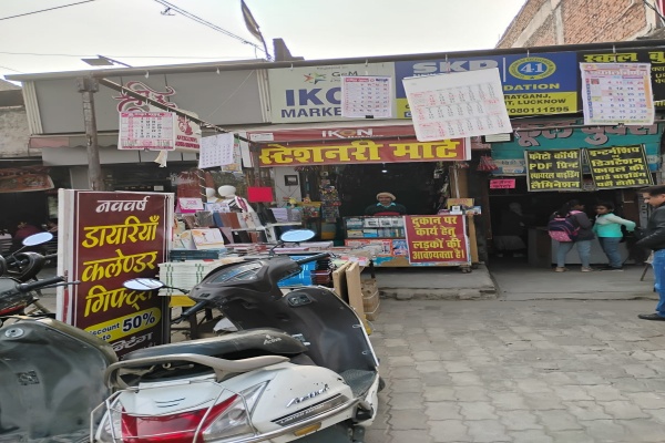 Stationery Mart