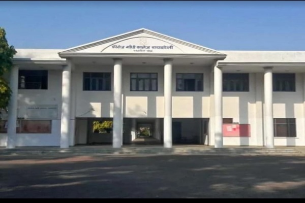 Feroz Gandhi College Raebareli