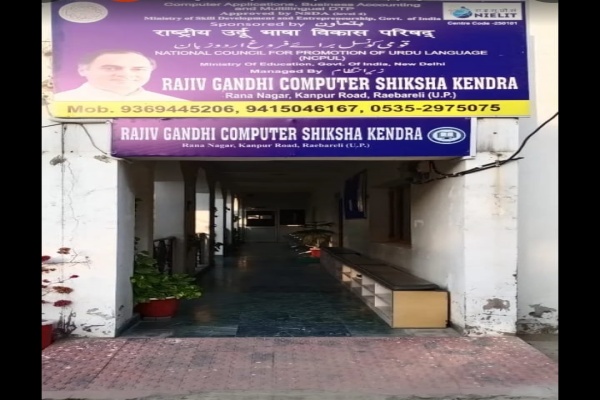 Rajiv Gandhi Computer Shiksha Kendra