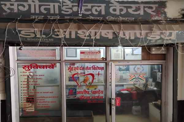 Sangeeta Dental Care Clinic