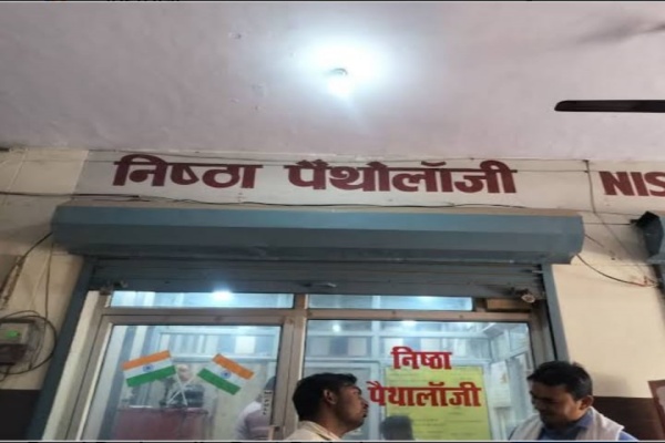 Nishtha Pathology Clinic