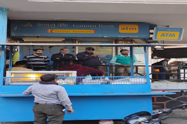 Canara Bank ATM