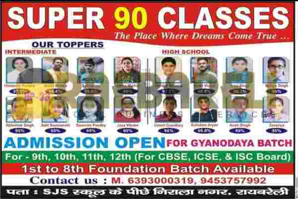 Super 90 Classes
