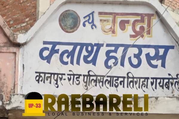 New Chandra Cloth House