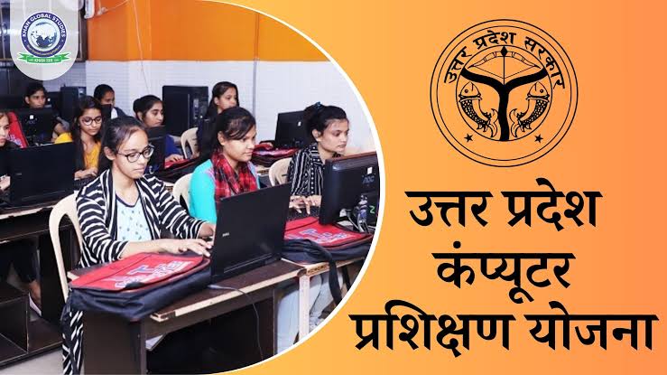 ओ-लेवल व सीसीसी कंप्यूटर प्रशिक्षण के लिए आवेदन 10 जुलाई तक