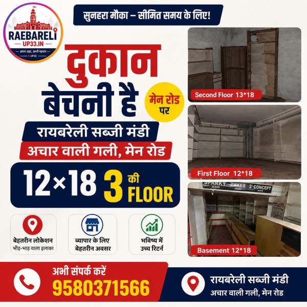 Prime 3-Storey Commercial Shop for Sale in Raebareli!